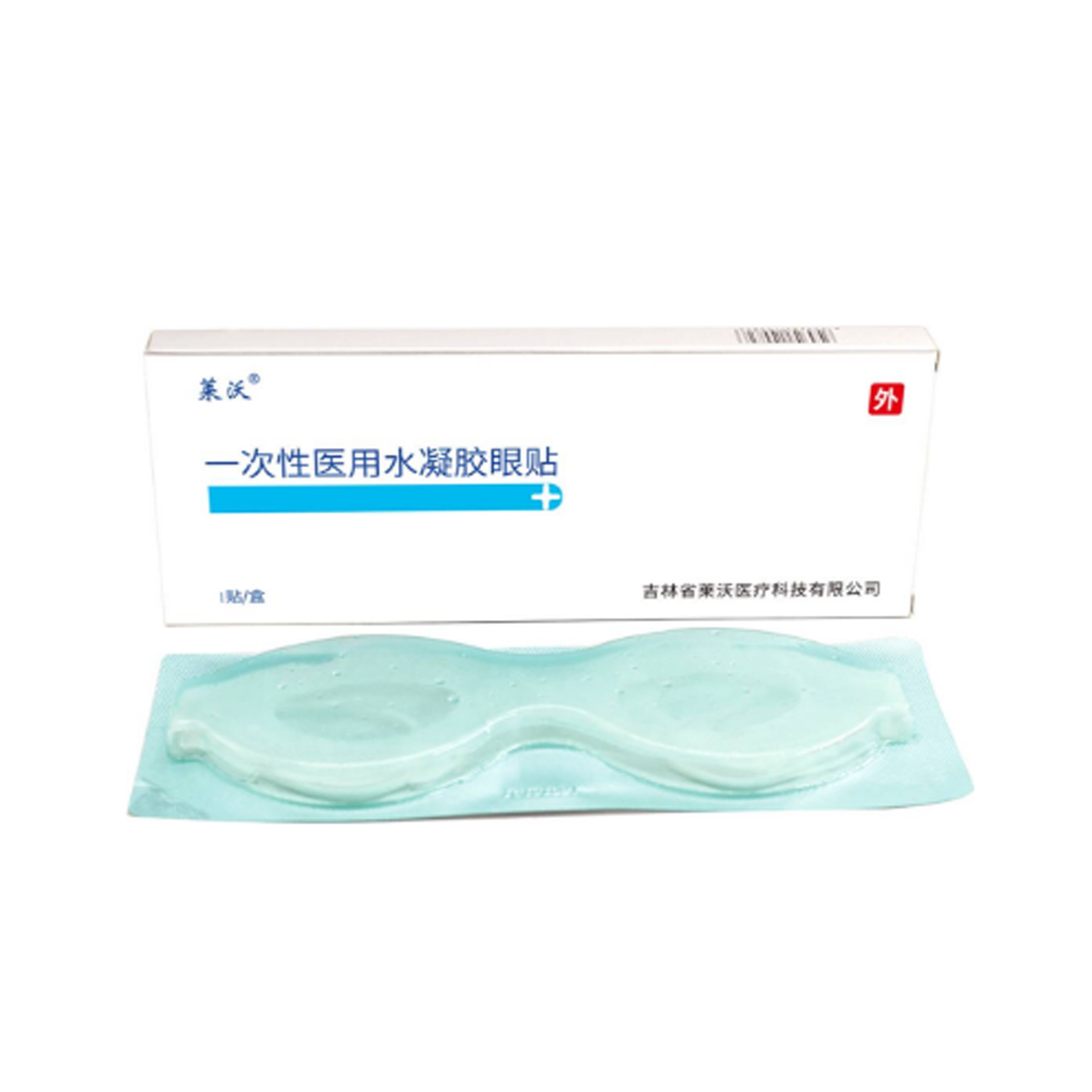 一次性醫(yī)用水凝膠眼貼